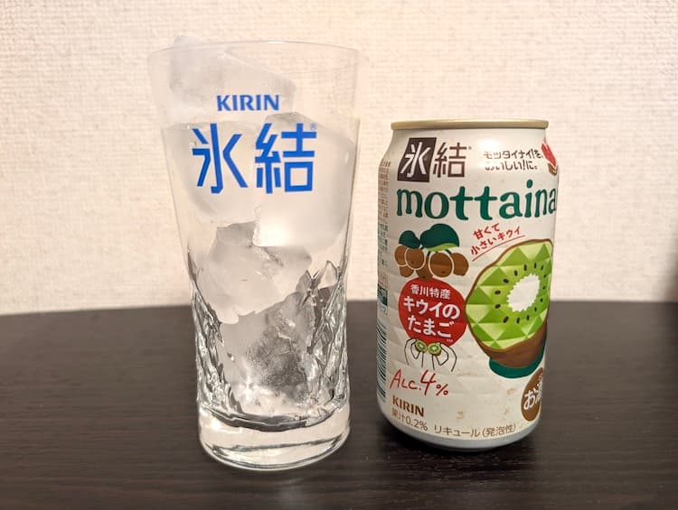 氷結mottainaiキウイのたまごと氷を入れたグラス
