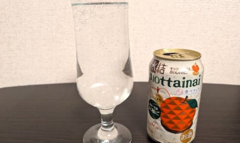 キリン氷結「mottainai ふじりんご」飲んでみた！
