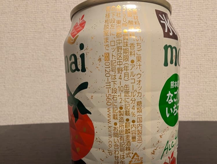 キリン氷結「mottainai なごりいちご」の缶の原材料が表示されているところ