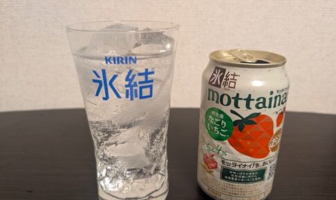 キリン氷結「mottainai なごりいちご」飲んでみた！