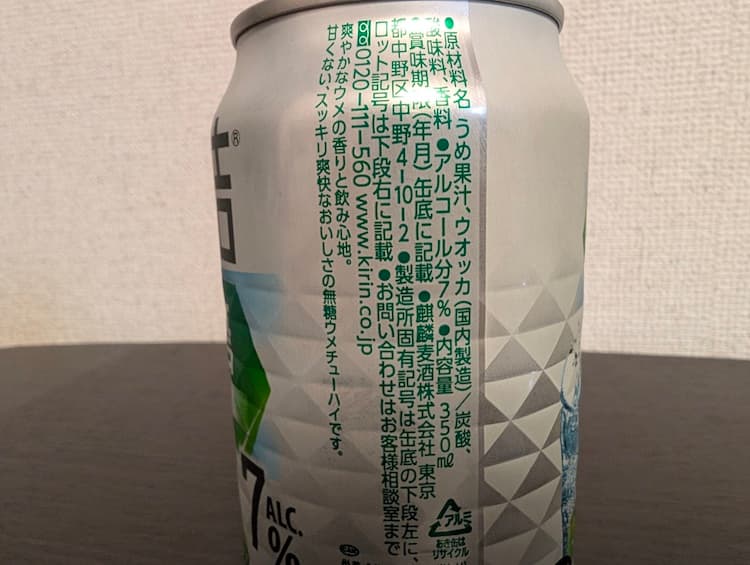 キリン氷結無糖ウメの原材料が書かれているところ