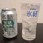 キリン氷結無糖 サマーライムを飲んでみた！