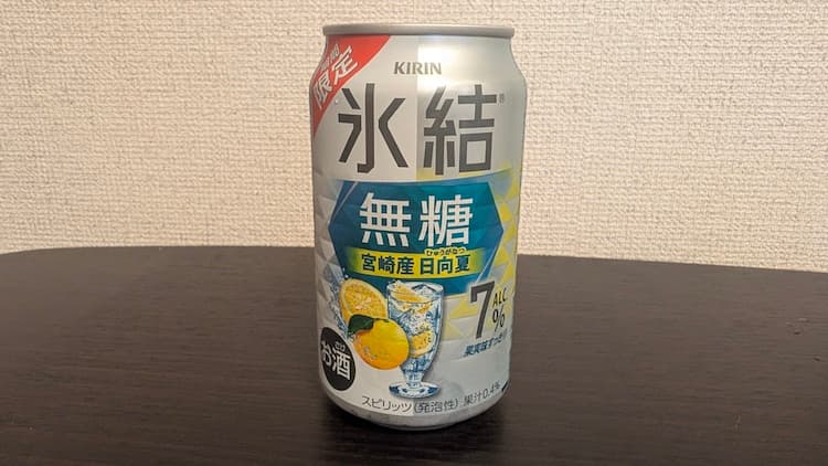 キリン氷結無糖 宮崎産日向夏の350ml缶