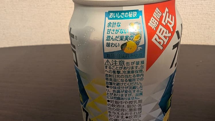 キリン氷結無糖 宮崎産日向夏の糖類・甘味料不使用が書かれている部分