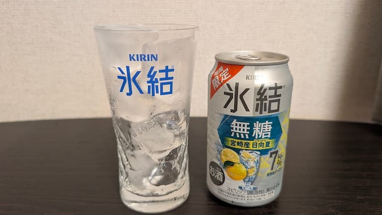 キリン氷結無糖 宮崎産日向夏の缶と氷を入れたグラス