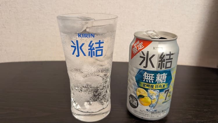 キリン氷結無糖 宮崎産日向夏を飲んでみた!