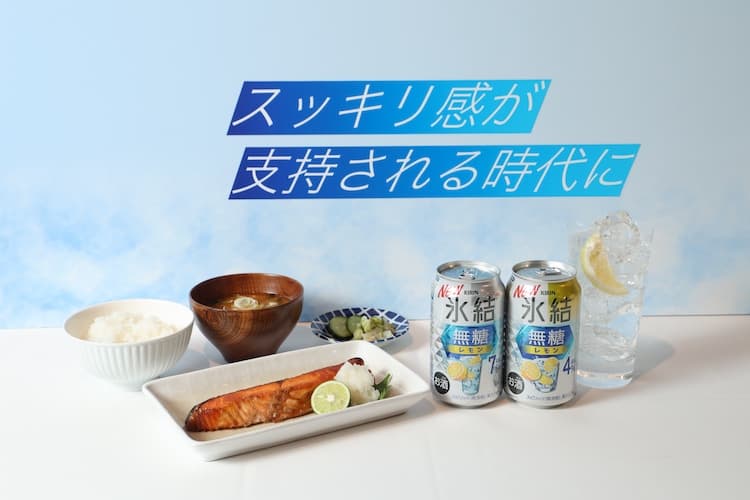 「スッキリ」「後切れ」への支持が拡大し「無糖チューハイ」のような甘くないお酒