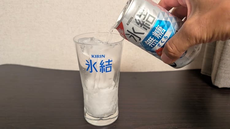 キリン氷結無糖ざくろをグラスに注いでいるところ
