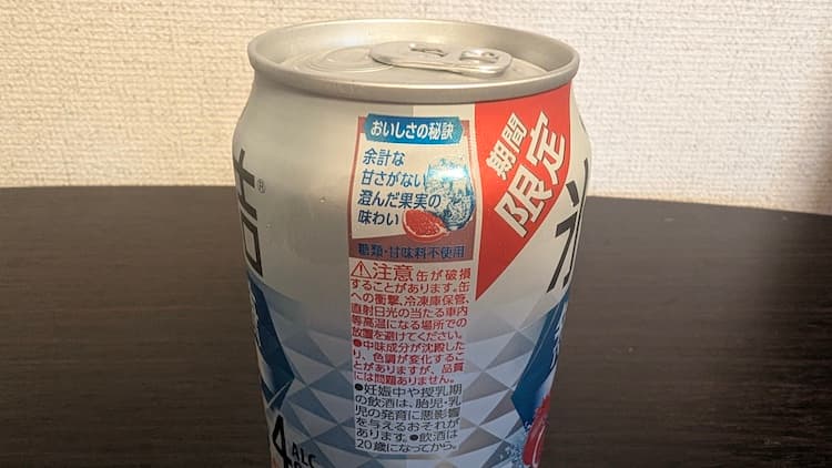 キリン氷結無糖ざくろの糖類・甘味料不使用が書かれている部分