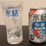 キリン 氷結無糖 ざくろを飲んでみた！