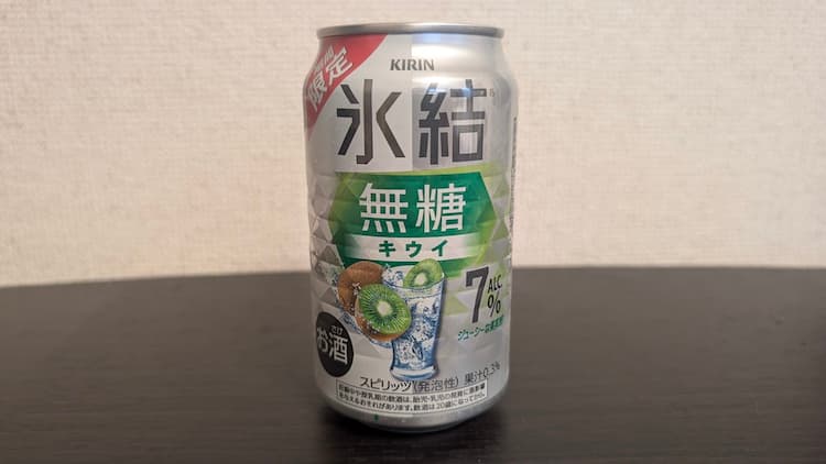 キリン氷結無糖キウイの350ml缶