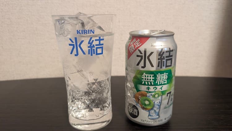 キリン 氷結無糖 キウイを飲んでみた！